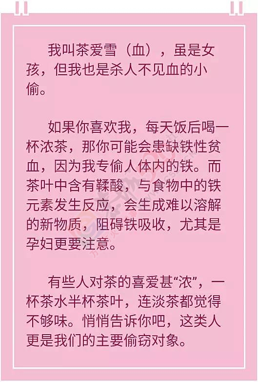 它们，专偷你身体里的营养122 / 作者:疾控客服 / 帖子ID:198500