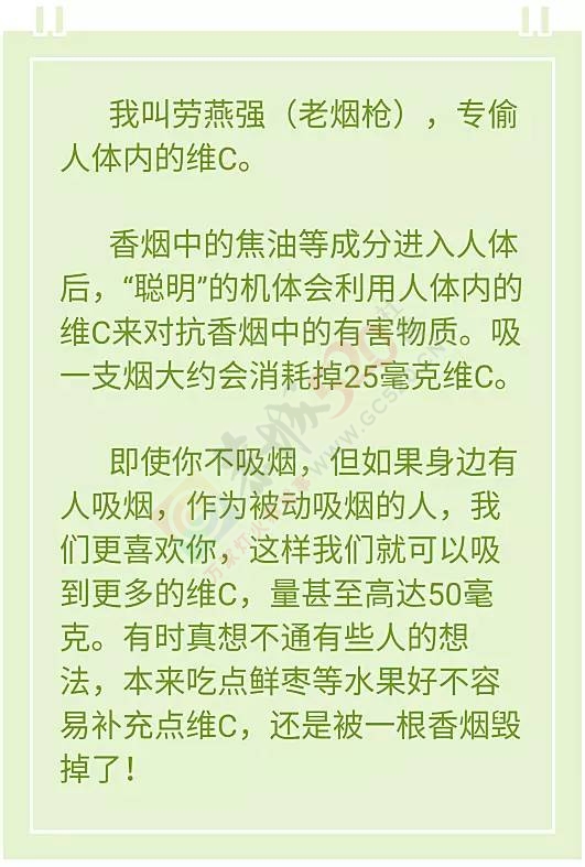 它们，专偷你身体里的营养571 / 作者:疾控客服 / 帖子ID:198500