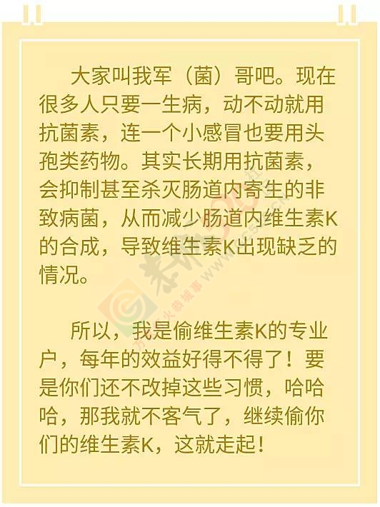 它们，专偷你身体里的营养198 / 作者:疾控客服 / 帖子ID:198500