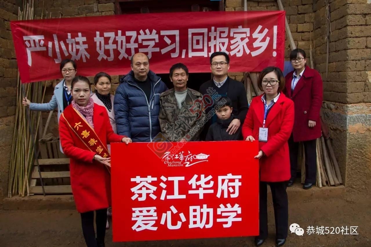 【后续报道】恭城茶江华府等爱心企业前往上桥头村慰问被偷贫困家庭严克然！15 / 作者:茶江人 / 帖子ID:198567