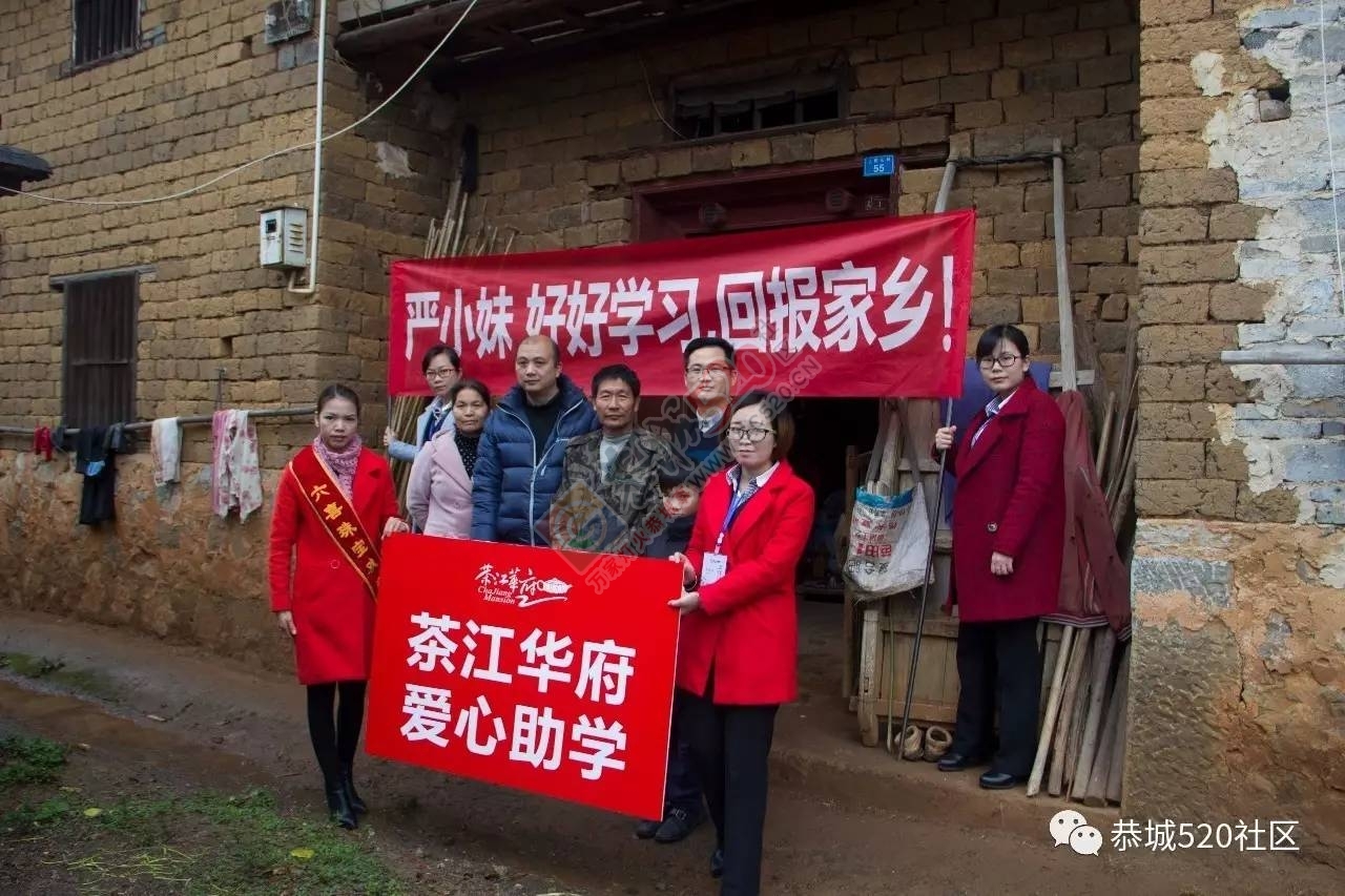 【后续报道】恭城茶江华府等爱心企业前往上桥头村慰问被偷贫困家庭严克然！562 / 作者:茶江人 / 帖子ID:198567