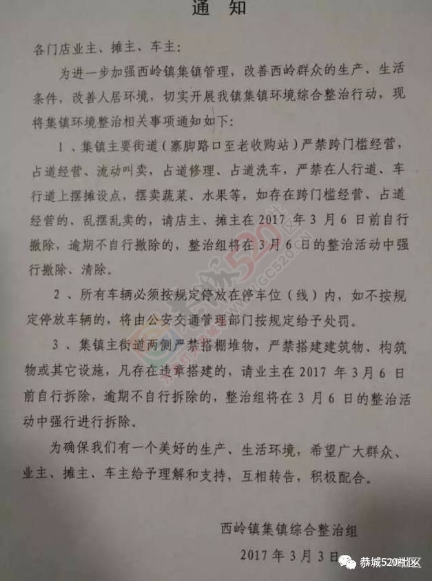 某水果摊主不配合西岭街综合整治，闹事骂人终被拘！190 / 作者:碧澄匀 / 帖子ID:198601
