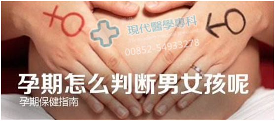 盘点检测胎儿性别查男女方法（现代医学专科）957 / 作者:鹿小允哟 / 帖子ID:198908