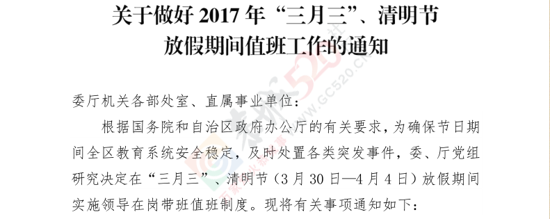 小长假即将来临，准备好了吗？33 / 作者:一路坚持 / 帖子ID:198980