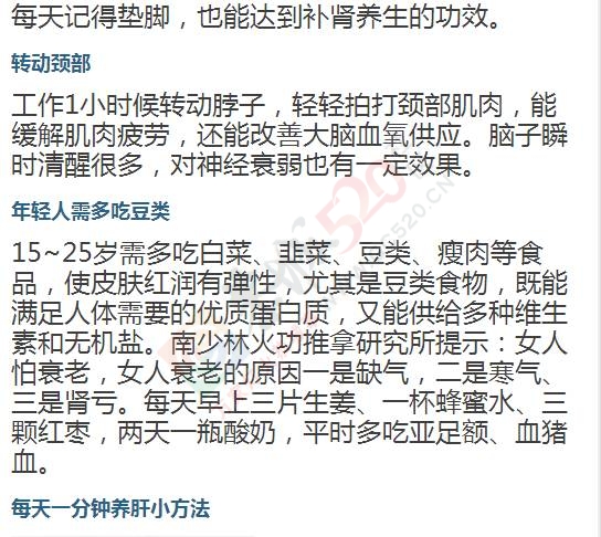 易疲劳的人肝不好，一个简单小动作，最养肝！382 / 作者:疾控客服 / 帖子ID:199199