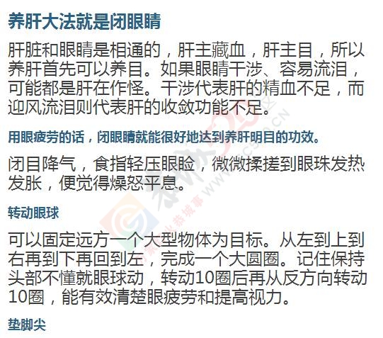 易疲劳的人肝不好，一个简单小动作，最养肝！204 / 作者:疾控客服 / 帖子ID:199199