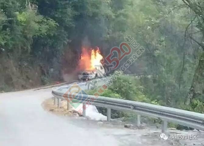险火！恭城观音乡路段一小车撞上石山起火，整辆车很快被大火吞噬……289 / 作者:茶江人 / 帖子ID:206689