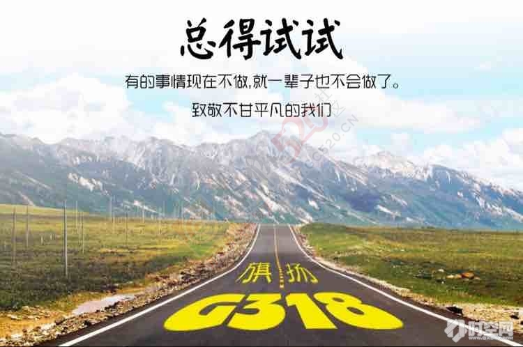 7.16号 川进青出 30天大环线 商务车出行 约嘛321 / 作者:星晴168 / 帖子ID:206830