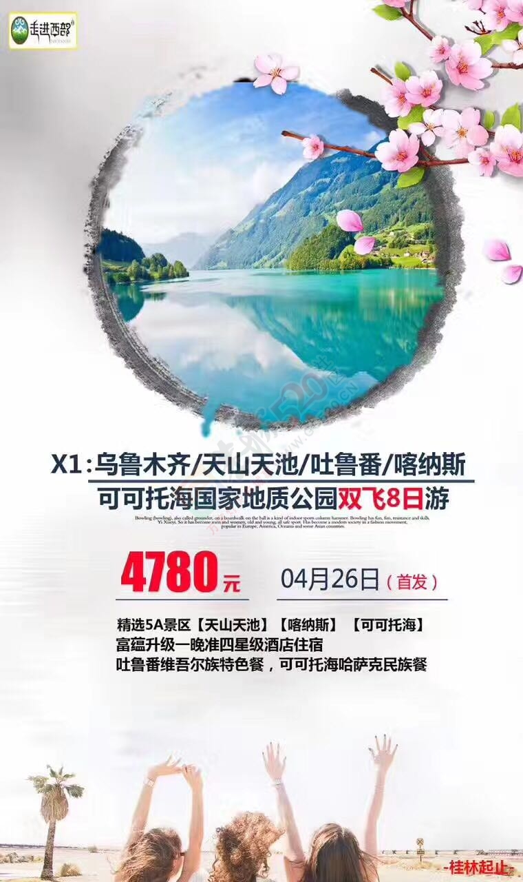 听说这是最神奇最美的地方，有没有人一起约上呀731 / 作者:8747720@qq.com / 帖子ID:206956