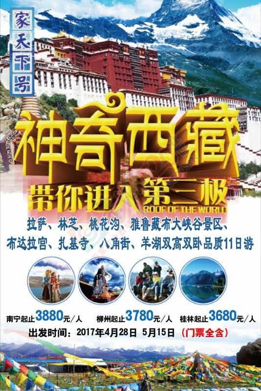 听说这是最神奇最美的地方，有没有人一起约上呀601 / 作者:8747720@qq.com / 帖子ID:206956