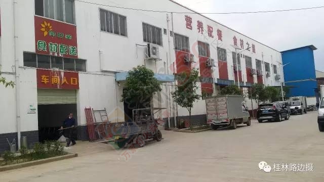 【调查追问 】恭城黄泥岗数十学生胃肠不适 相关检测都无法解释 疑因植物毒素惹祸122 / 作者:一路坚持 / 帖子ID:207077
