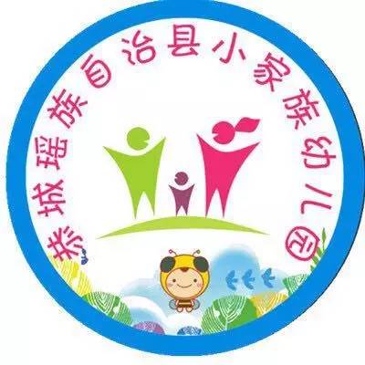 小编悄悄暗访了恭城一家幼儿园，这个幼儿园居然让孩子们这样做！545 / 作者:碧澄匀 / 帖子ID:207481