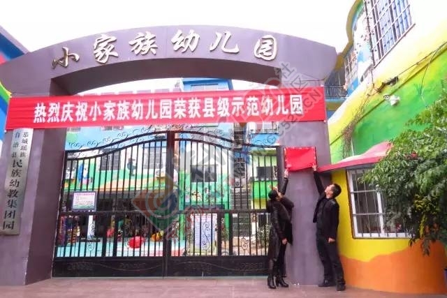 小编悄悄暗访了恭城一家幼儿园，这个幼儿园居然让孩子们这样做！520 / 作者:碧澄匀 / 帖子ID:207481