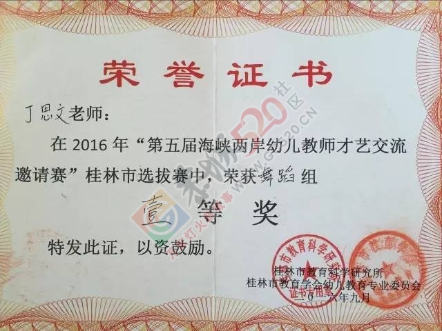 小编悄悄暗访了恭城一家幼儿园，这个幼儿园居然让孩子们这样做！155 / 作者:碧澄匀 / 帖子ID:207481