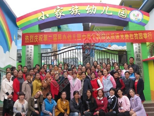 小编悄悄暗访了恭城一家幼儿园，这个幼儿园居然让孩子们这样做！434 / 作者:碧澄匀 / 帖子ID:207481