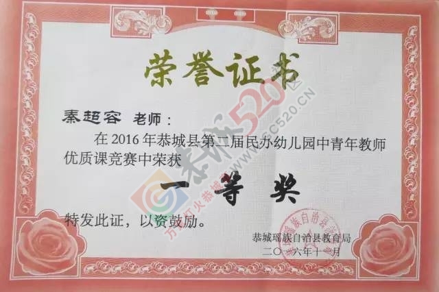 小编悄悄暗访了恭城一家幼儿园，这个幼儿园居然让孩子们这样做！953 / 作者:碧澄匀 / 帖子ID:207481