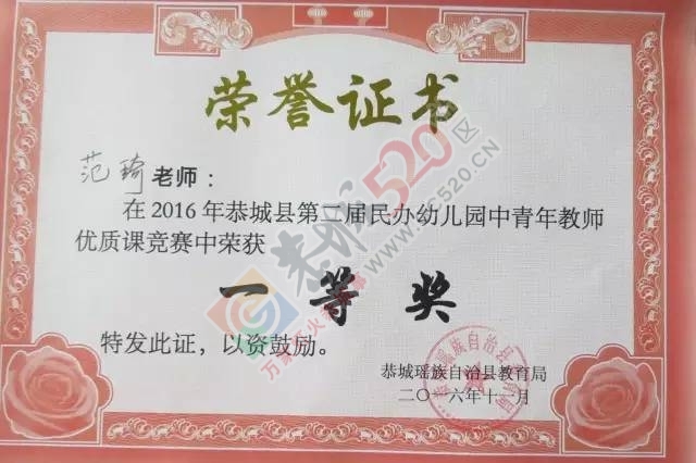 小编悄悄暗访了恭城一家幼儿园，这个幼儿园居然让孩子们这样做！159 / 作者:碧澄匀 / 帖子ID:207481