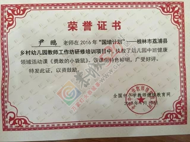 小编悄悄暗访了恭城一家幼儿园，这个幼儿园居然让孩子们这样做！981 / 作者:碧澄匀 / 帖子ID:207481