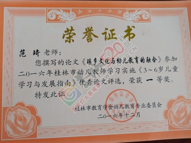 小编悄悄暗访了恭城一家幼儿园，这个幼儿园居然让孩子们这样做！691 / 作者:碧澄匀 / 帖子ID:207481