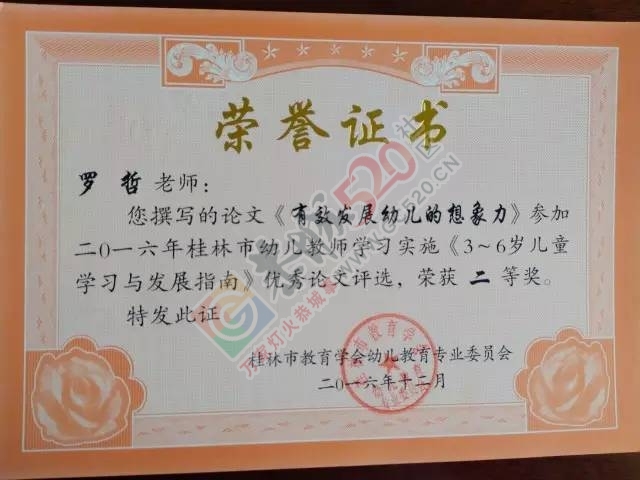 小编悄悄暗访了恭城一家幼儿园，这个幼儿园居然让孩子们这样做！283 / 作者:碧澄匀 / 帖子ID:207481