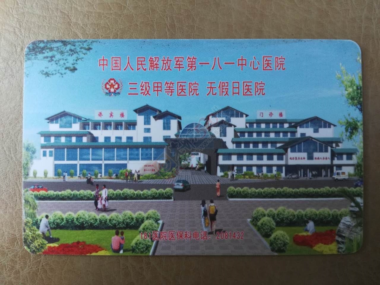 请县人力资源和社会保障局解释一下402 / 作者:希灵容梅 / 帖子ID:207521
