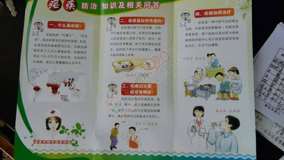 致赴非洲、东南亚等疟疾高发区人员的一封信825 / 作者:健康小天使 / 帖子ID:207767