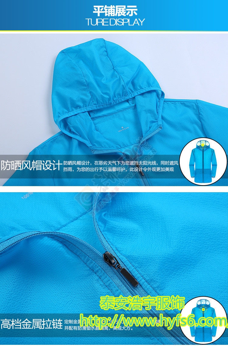 教您怎么选购速干衣（速干衣定做厂家）786 / 作者:浩宇服饰33 / 帖子ID:208054