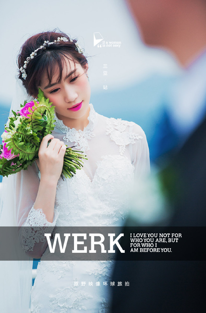 三亚浪漫婚纱之旅、情系上海滩362 / 作者:妞妞好 / 帖子ID:208058