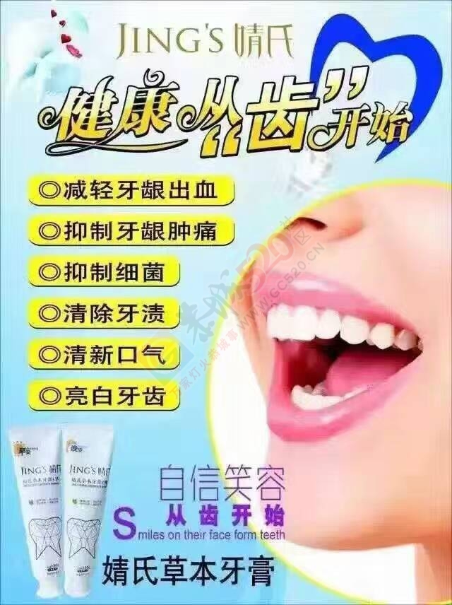 你有这些口腔问题吗665 / 作者:胭脂 / 帖子ID:208064