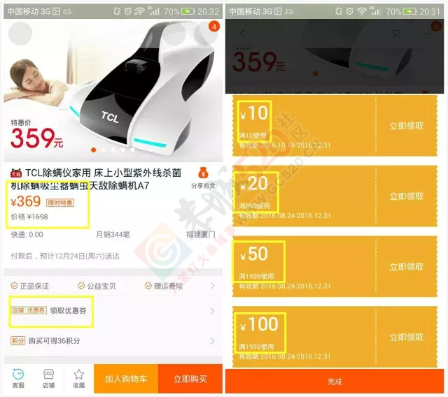 原来商家套路这么深，好评都是这么来的！你被套路了吗？640 / 作者:瞎掰丶 / 帖子ID:209168