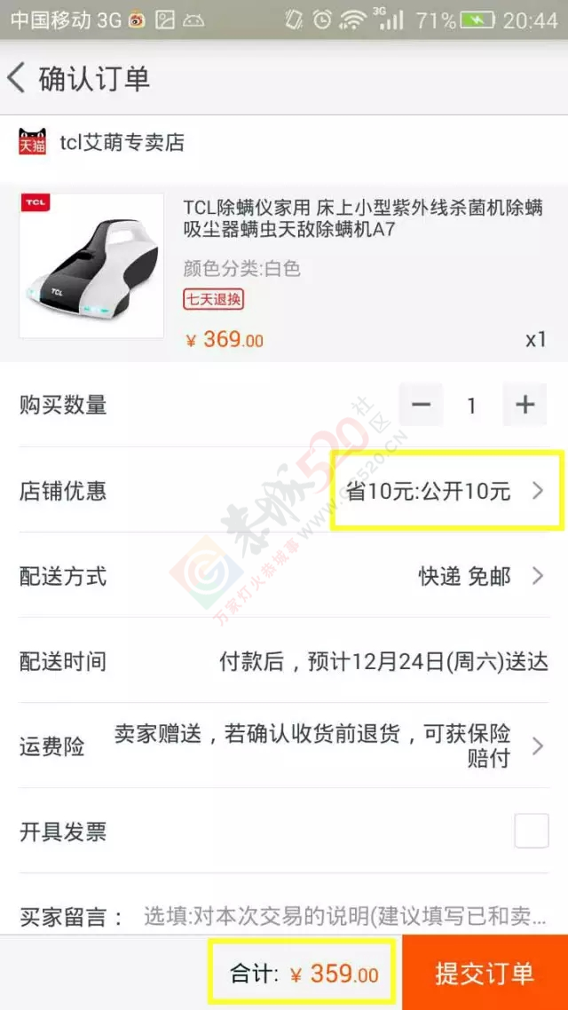 原来商家套路这么深，好评都是这么来的！你被套路了吗？611 / 作者:瞎掰丶 / 帖子ID:209168