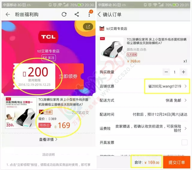 原来商家套路这么深，好评都是这么来的！你被套路了吗？462 / 作者:瞎掰丶 / 帖子ID:209168