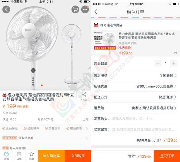原来商家套路这么深，好评都是这么来的！你被套路了吗？589 / 作者:瞎掰丶 / 帖子ID:209168