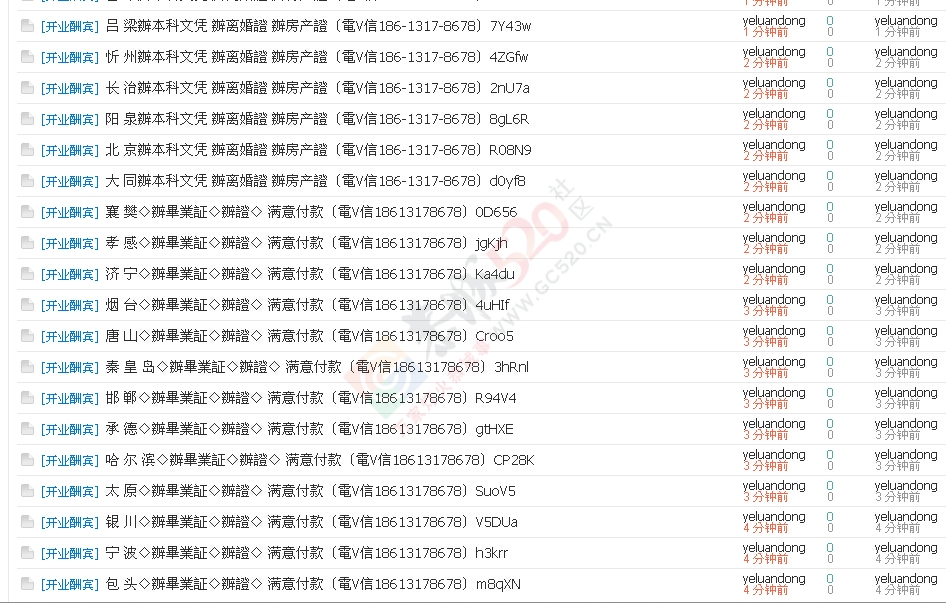 尼玛滴 又来了！72 / 作者:罗少爷 / 帖子ID:213491