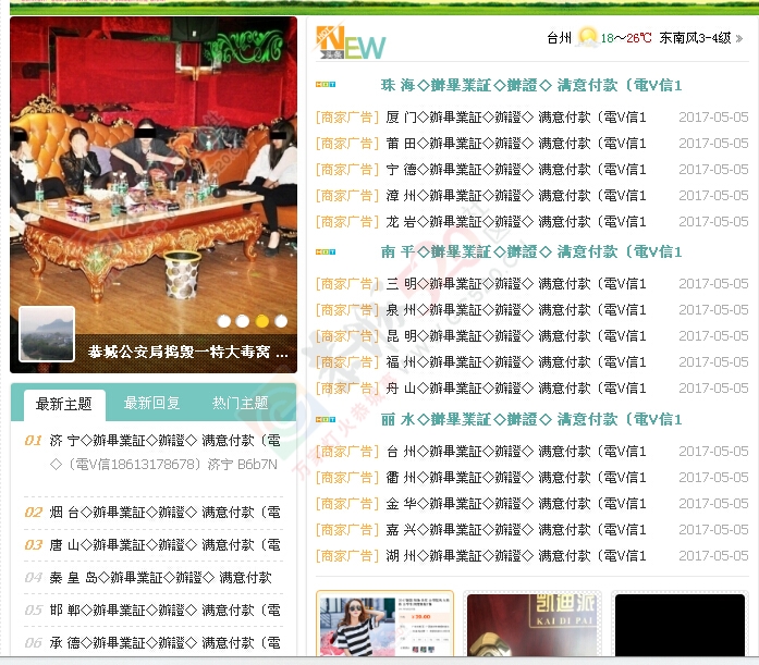 尼玛滴 又来了！8 / 作者:罗少爷 / 帖子ID:213491