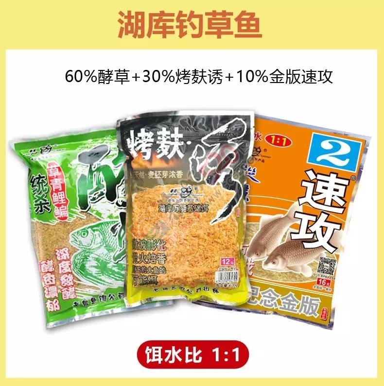 【钓饵学堂】立夏后，钓草黄金季，饵料必须给力！148 / 作者:东门头人 / 帖子ID:221136