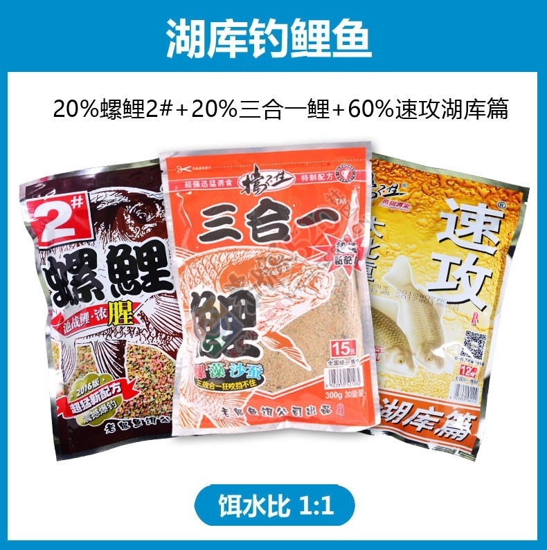 【钓饵学堂】夏季钓鲤鱼，饵料选得好，不怕鱼不来！218 / 作者:东门头人 / 帖子ID:221142