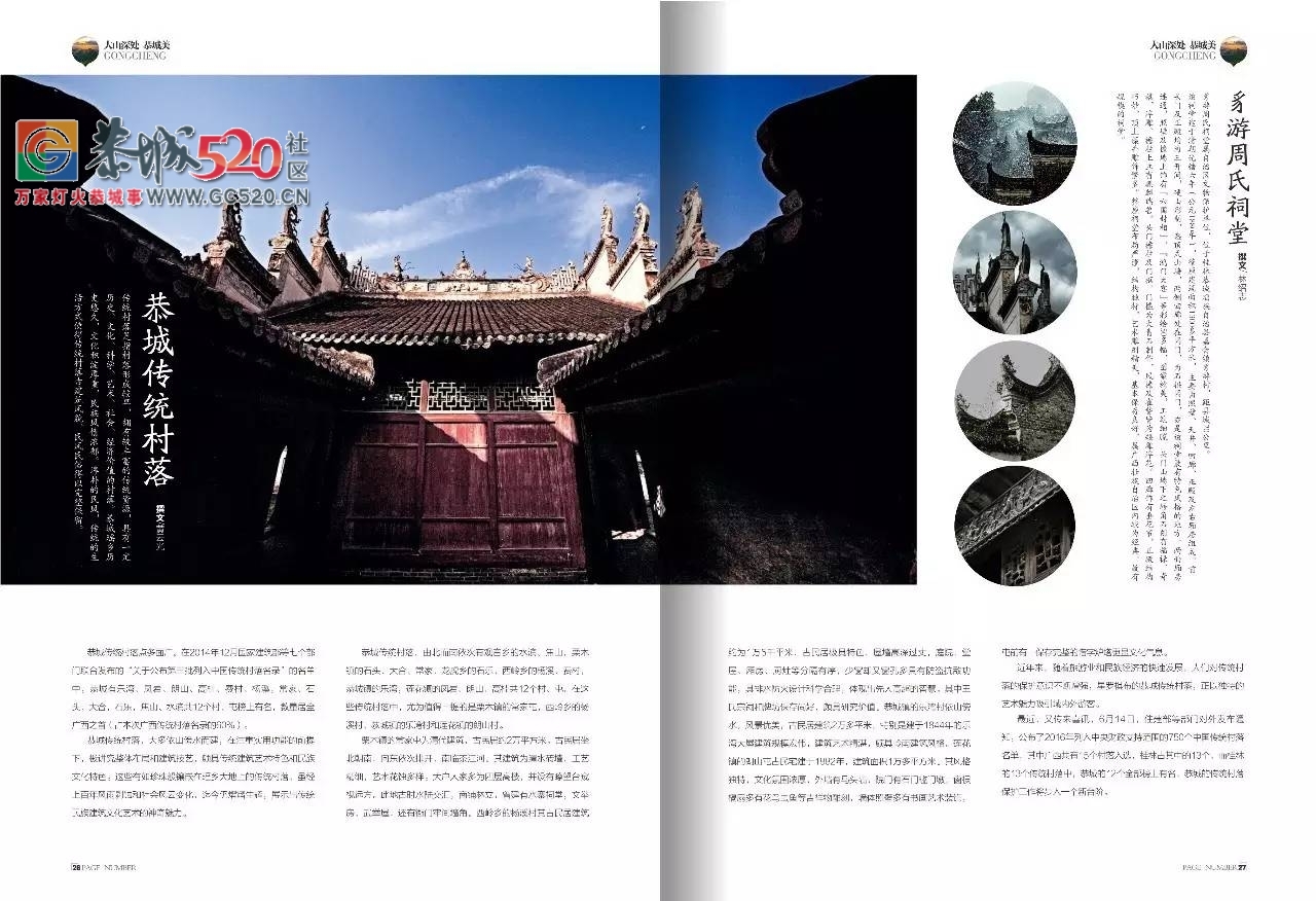 大山深处恭城美940 / 作者:豌豆公主 / 帖子ID:232387