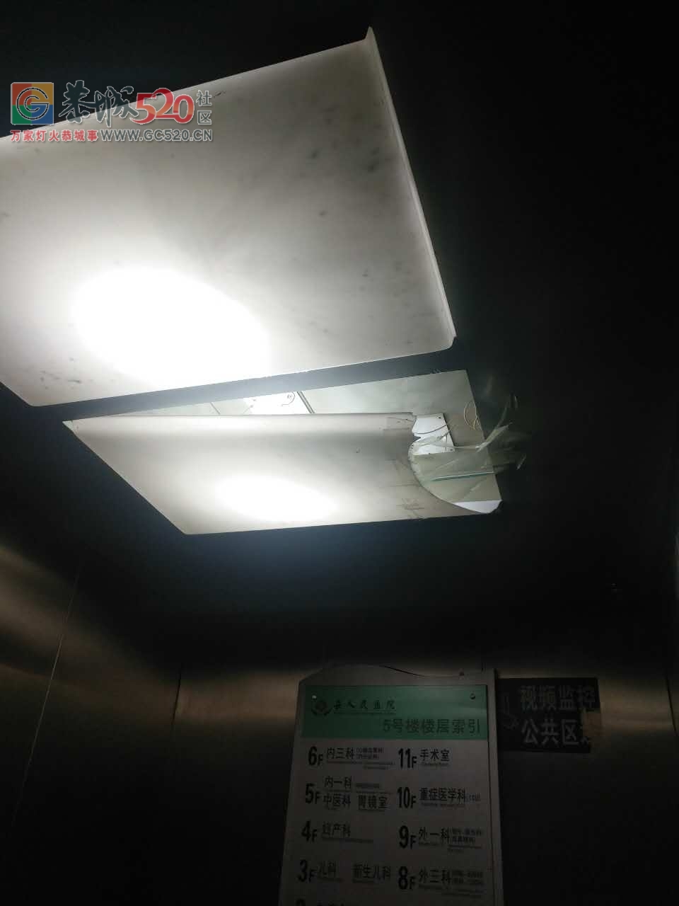 恭城县医院这个电梯上面这个透明板，如果掉下来砸到人有人负责吗？342 / 作者:红花绿叶 / 帖子ID:232437