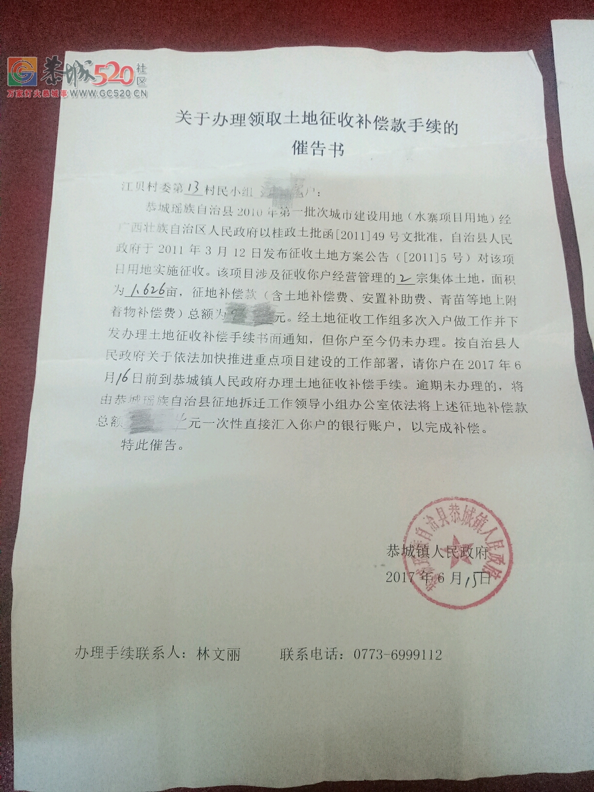 政府强行征地221 / 作者:18778325185 / 帖子ID:232441