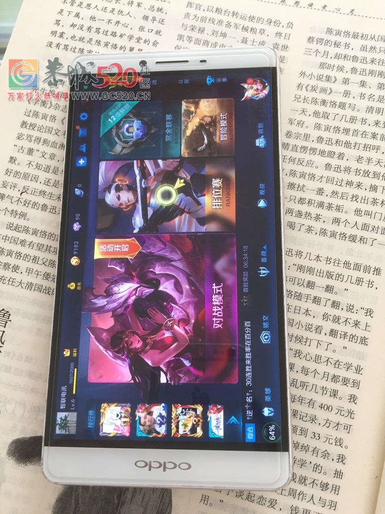 出一台OPPO R7PLUS805 / 作者:五味子 / 帖子ID:232493