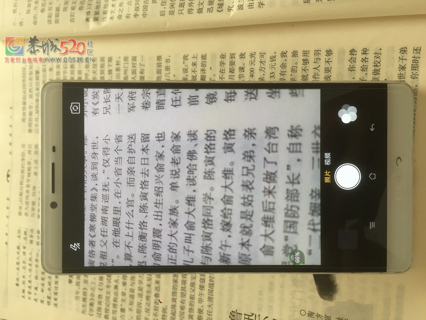 出一台OPPO R7PLUS323 / 作者:五味子 / 帖子ID:232493