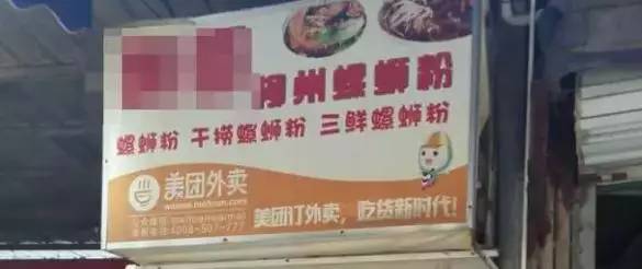 广西大学生螺蛳粉里吃出蛇最新消息：涉事粉店已停业当事女生回应了588 / 作者:jphzy / 帖子ID:232497