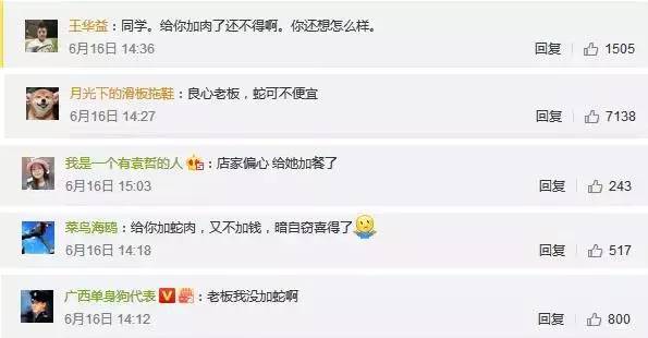 广西大学生螺蛳粉里吃出蛇最新消息：涉事粉店已停业当事女生回应了850 / 作者:jphzy / 帖子ID:232497