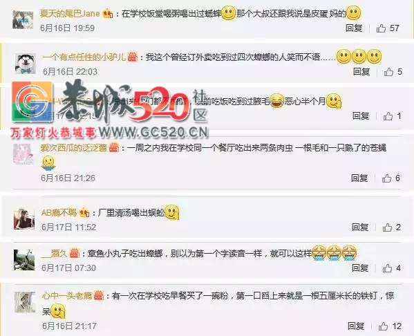广西大学生螺蛳粉里吃出蛇最新消息：涉事粉店已停业当事女生回应了906 / 作者:jphzy / 帖子ID:232497