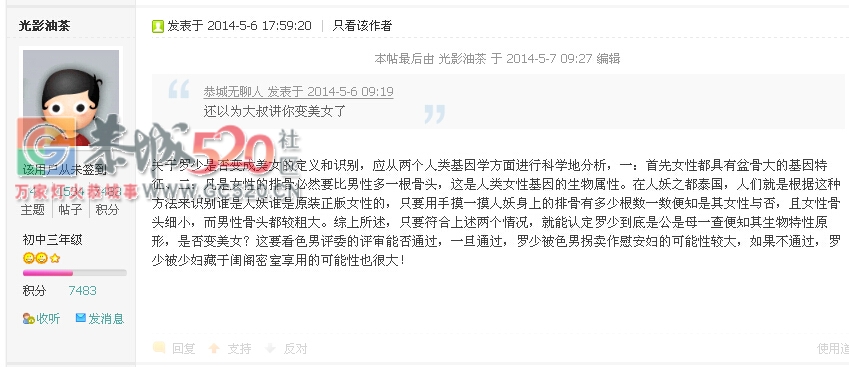 盗狗贼成了明星了，满身血染的“风采”狗挂颈，上了“百度”又“凤凰”509 / 作者:罗少爷 / 帖子ID:101259