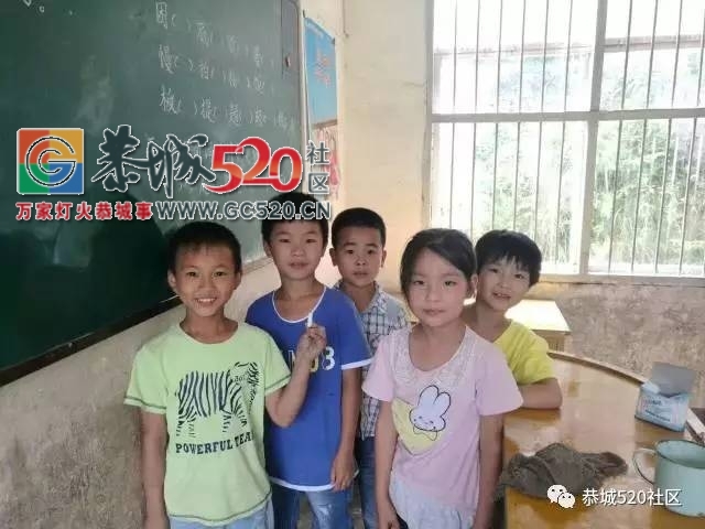 【附视频】恭城520走进东面小学，关注山区孩子。718 / 作者:社区小编 / 帖子ID:232665