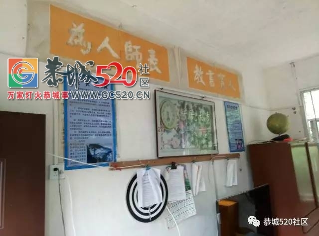 【附视频】恭城520走进东面小学，关注山区孩子。874 / 作者:社区小编 / 帖子ID:232665