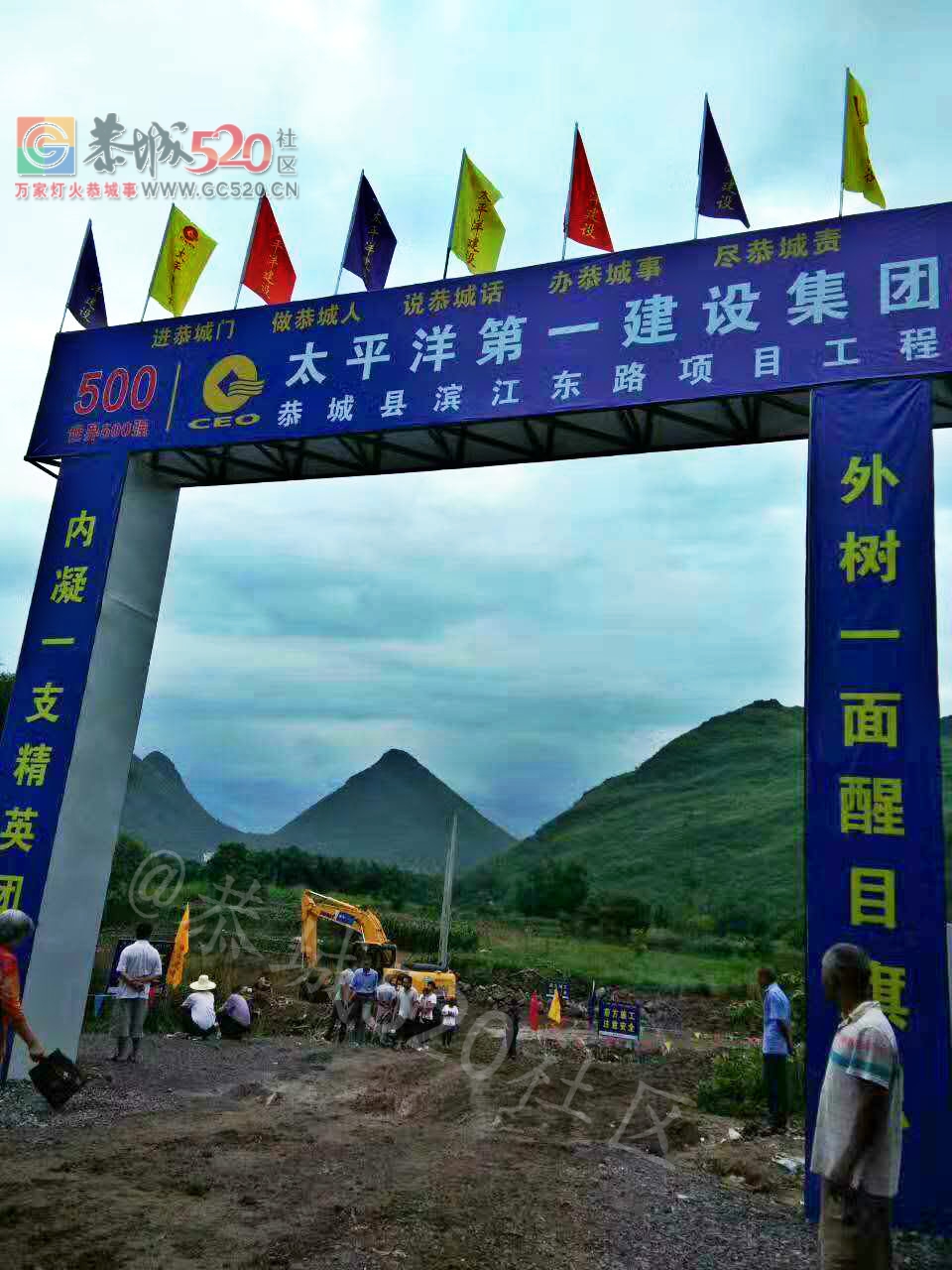 气愤!恭城滨江东路项目工程施工现场受到一些刁民阻止施工！870 / 作者:莲花的烂崽 / 帖子ID:232673