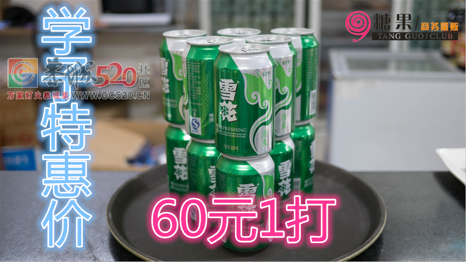 糖果商务量贩今日开启暑期特惠活动42 / 作者:恭城糖果KTV / 帖子ID:232676